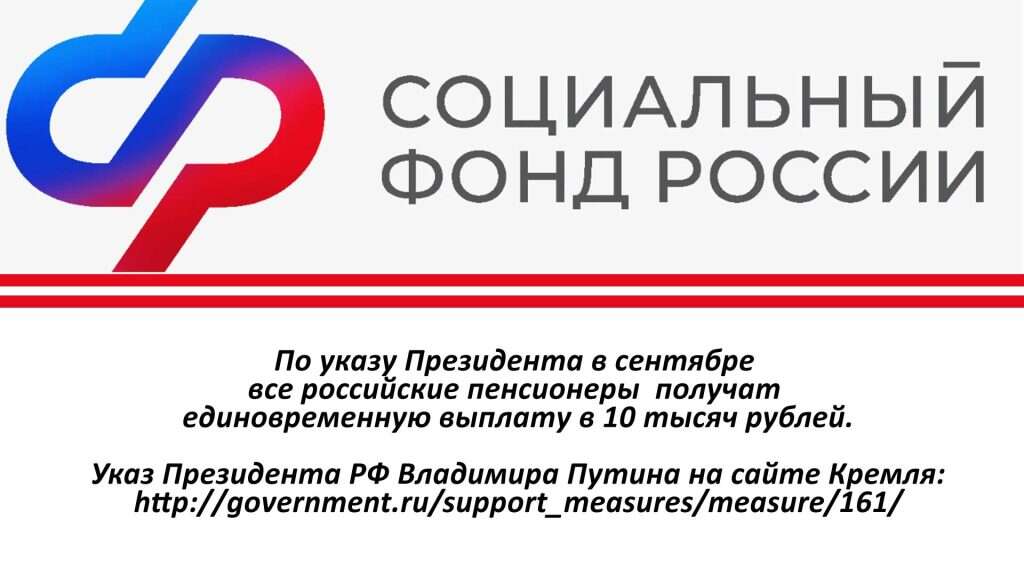 Выплата