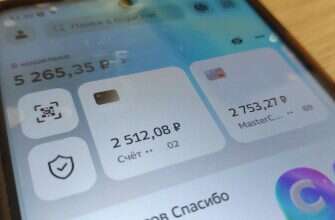 банк приложение счет