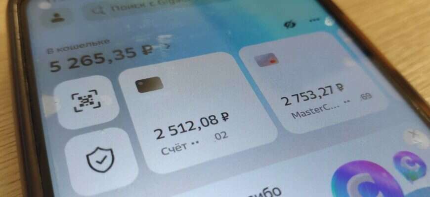 банк приложение счет