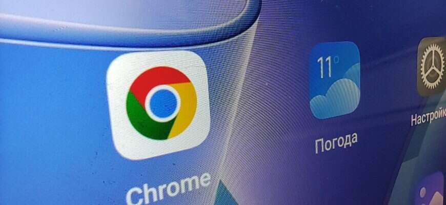 chrome браузер интернет