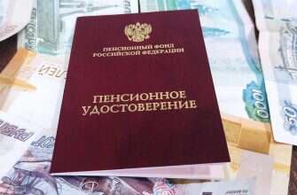 деньги пенсионное удостоверение