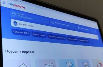 госуслуги сайт