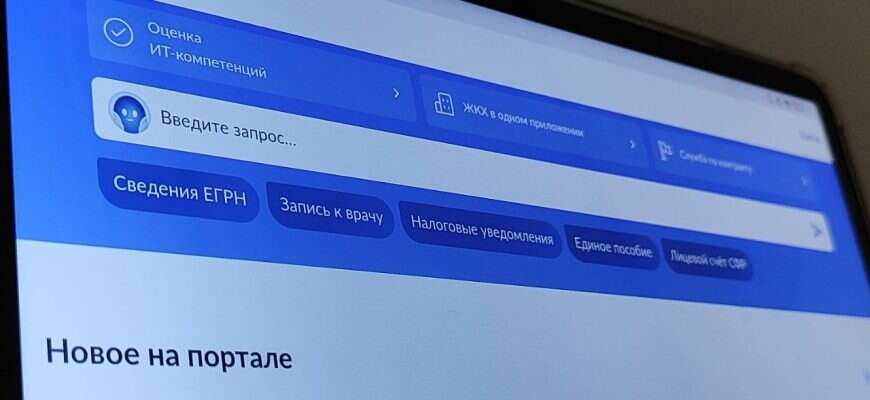 госуслуги сайт