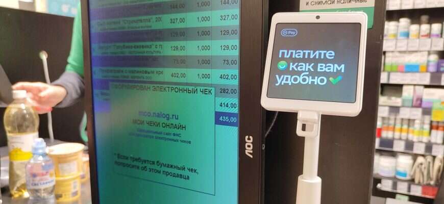 касса электронный чек терминал магазин