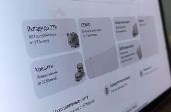 кредит вклад банк