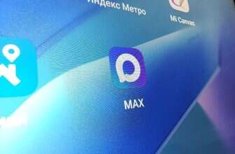 MAX мессенджер