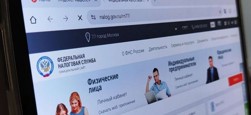 налог налоговая сайт