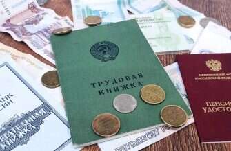 пенсионное удостоверение сберкнижка деньги трудовая СНИЛС