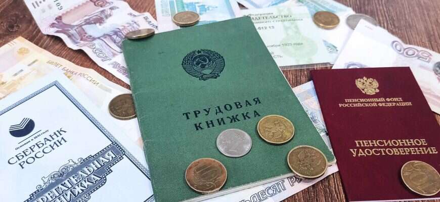пенсионное удостоверение сберкнижка деньги трудовая СНИЛС