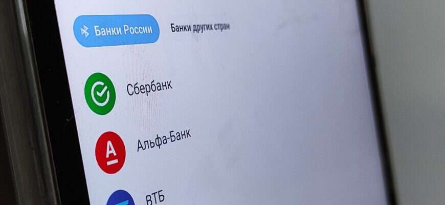 перевод банк СБП