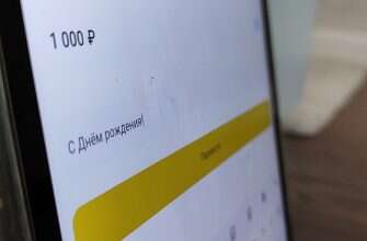 перевод приложение банк