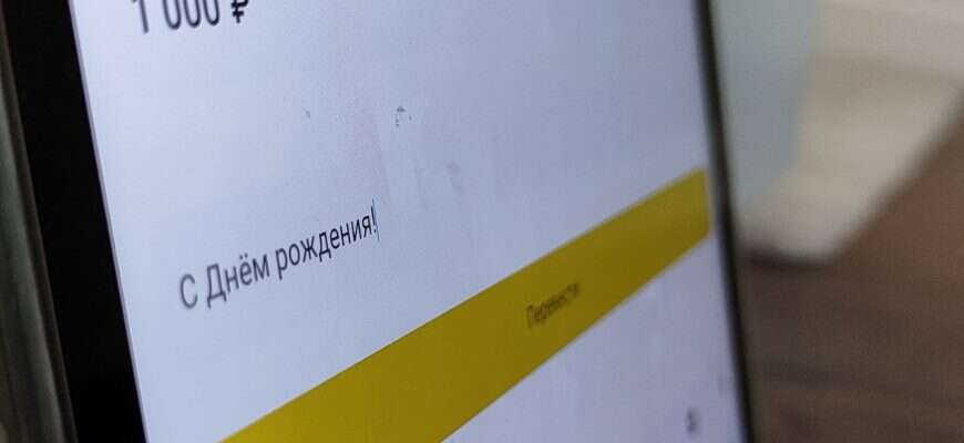 перевод приложение банк