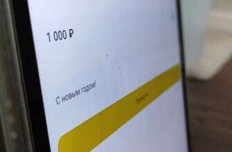 перевод приложение банк