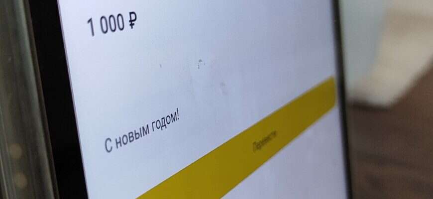 перевод приложение банк