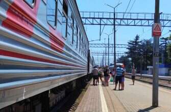 поезд перрон