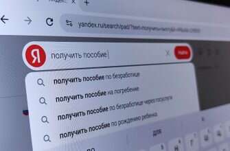 пособие выплата