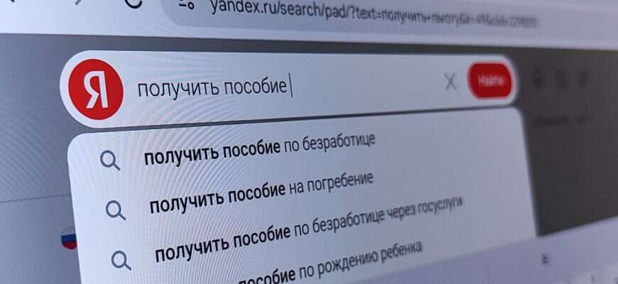 пособие выплата