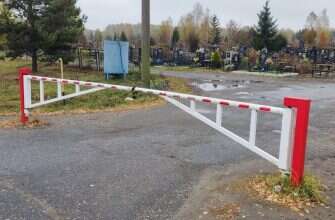 шлагбаум на кладбище