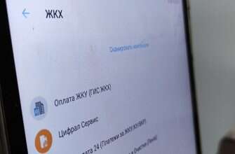 ЖКУ квитанция оплата
