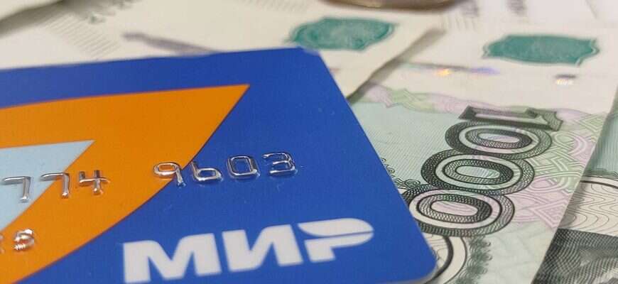 Деньги банковская карта