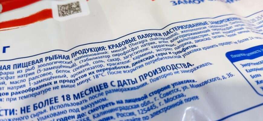этикетка крабовые палочки упаковка