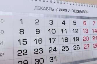 календарь декабрь