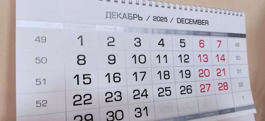календарь декабрь