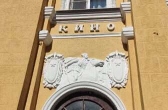 Кинотеатр Москва