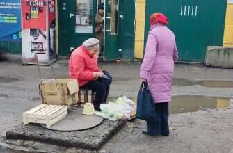 пенсионеры