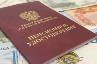 Пенсионное удостоверение деньги