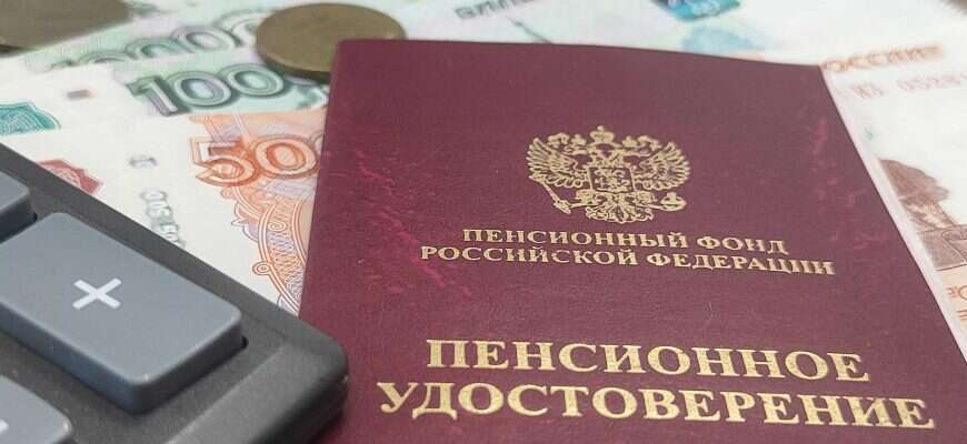 Пенсионное удостоверение деньги