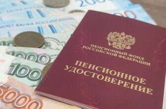 Пенсионное удостоверение деньги