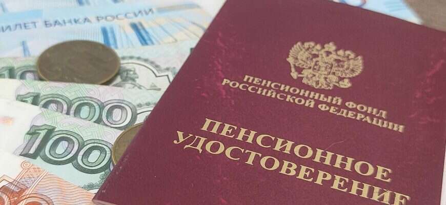 Пенсионное удостоверение деньги