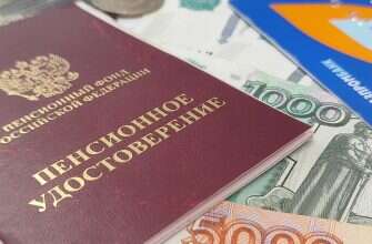 Пенсионное удостоверение деньги