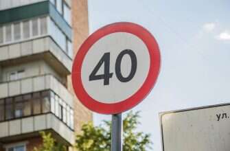 дорожный знак ограничение скорости