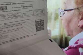 квитанция ЖКУ пенсионерка