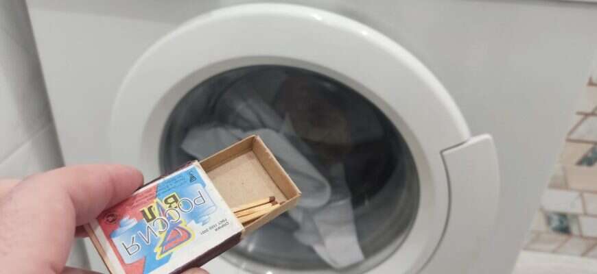 спички стиральная машина