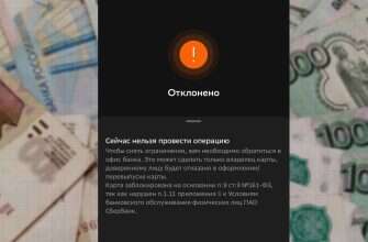 блокировка банковская карта