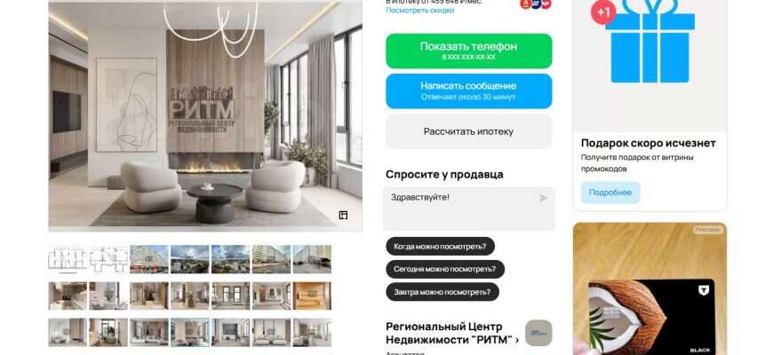 объявление