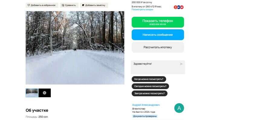 объявления