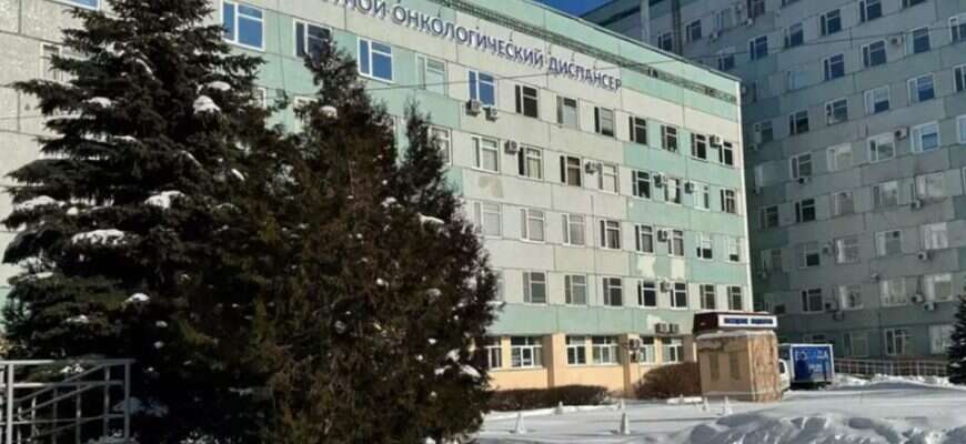 онкодиспансер