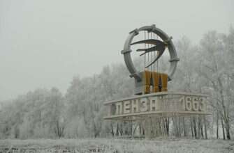 Пенза стела