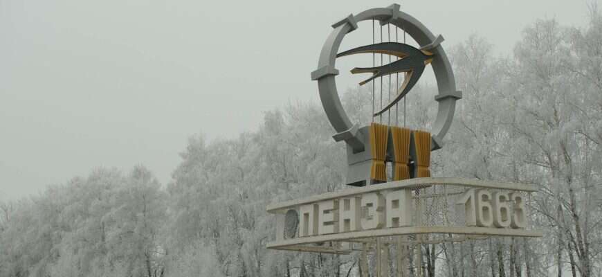 Пенза стела