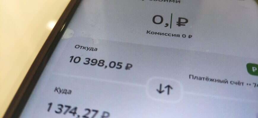 сбербанк перевод комиссия