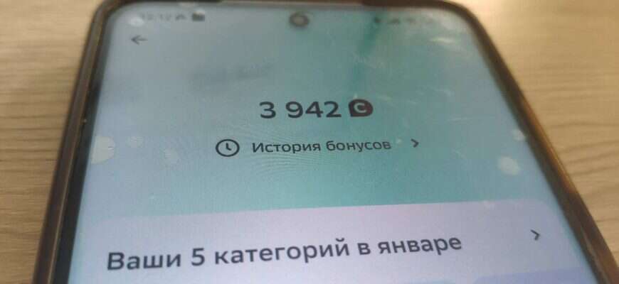 СберСпасибо сгорят