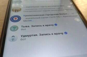 запись к врачу через MAX