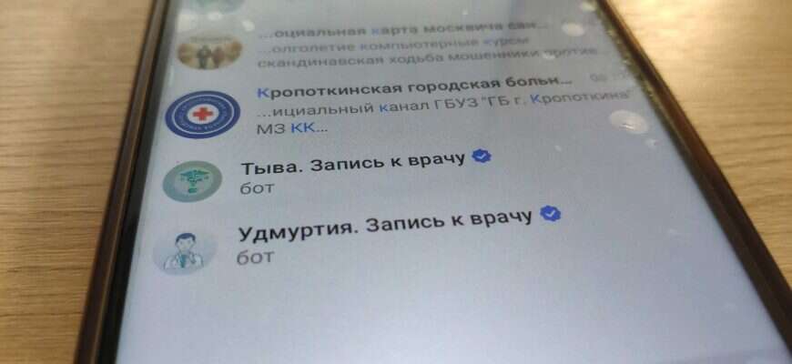 запись к врачу через MAX