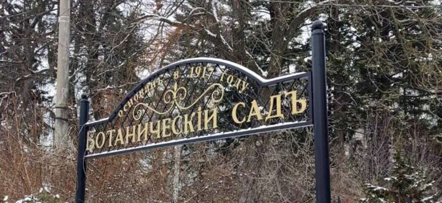 ботанический-сад-в-Пензе