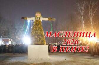масленица