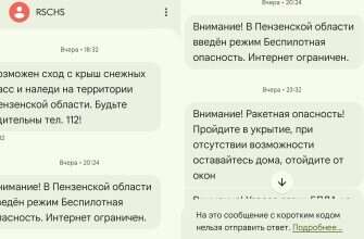 МЧС о ракетной опасности